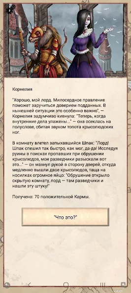 Кровавый Ворон - screenshot 4