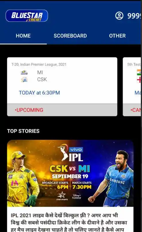 BlueStar Cricket - screenshot 2