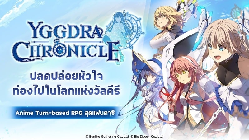 Yggdra Chronicle by Bonfire APK - app icon