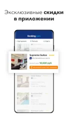 Booking.com: Hotels, Apartments & Accommodation - screenshot 2