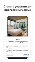 Booking.com: Hotels, Apartments & Accommodation - screenshot 4