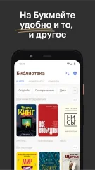 Bookmate: Read Books & Listen to Audiobooks - screenshot 2