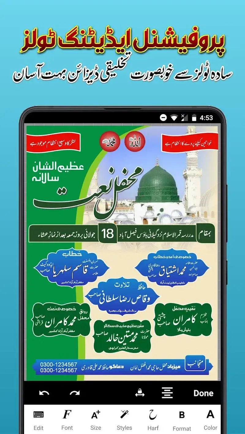 Imagitor - Urdu Design - screenshot 2