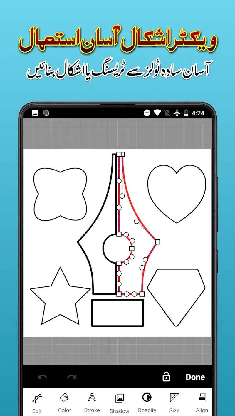 Imagitor - Urdu Design - screenshot 3