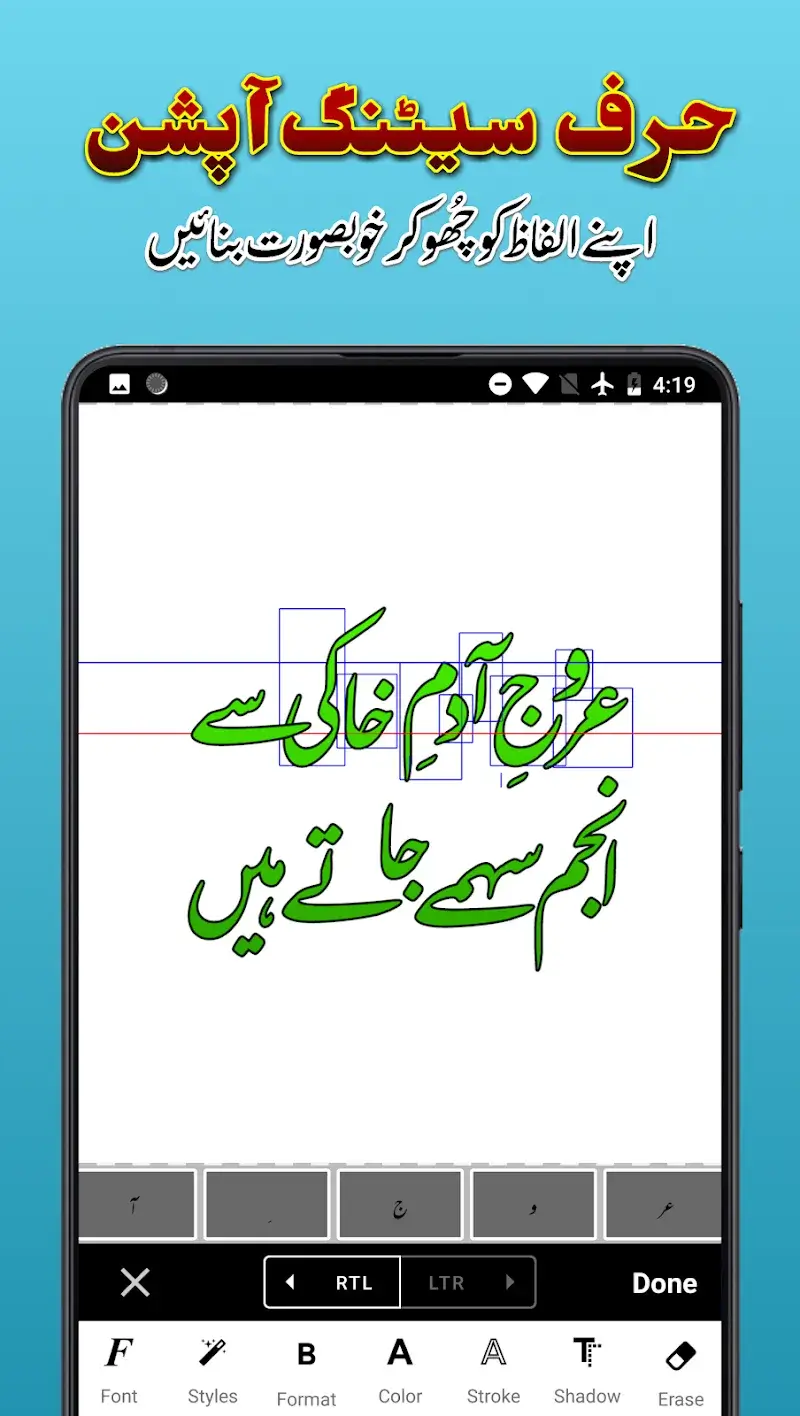 Imagitor - Urdu Design - screenshot 4