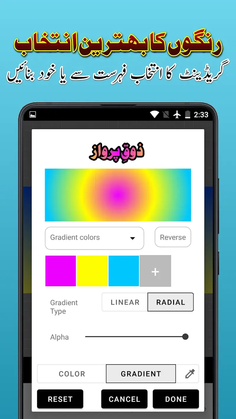 Imagitor - Urdu Design - screenshot 6