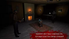 The Fear 2 : Creepy Scream House - screenshot 4
