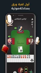 Jawaker Trix, Tarneeb, Baloot, Hand & More - screenshot 4