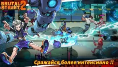 Brutal Street 2 - screenshot 4