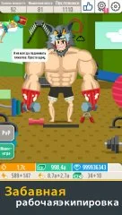 Muscle King 2 - screenshot 1