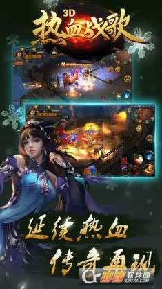 Legend 3D - screenshot 2