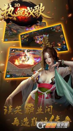 Legend 3D - screenshot 3