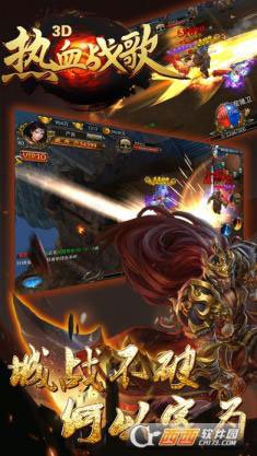 Legend 3D - screenshot 4