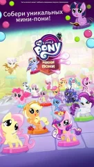 My Little Pony Pocket Ponies - screenshot 1