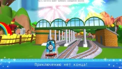 Thomas & Friends: Magical Tracks - screenshot 3
