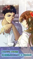 Romantic HOLIC: dream walker | Visual Novel Otome - screenshot 2