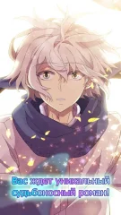 Romantic HOLIC: dream walker | Visual Novel Otome - screenshot 3