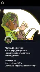 Not Exactly A Hero: Interactive Action Story Game - screenshot 3