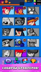 Box Opener For Brawl Stars - screenshot 1