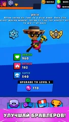 Box Opener For Brawl Stars - screenshot 2