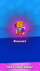 Box Opener For Brawl Stars - screenshot 3