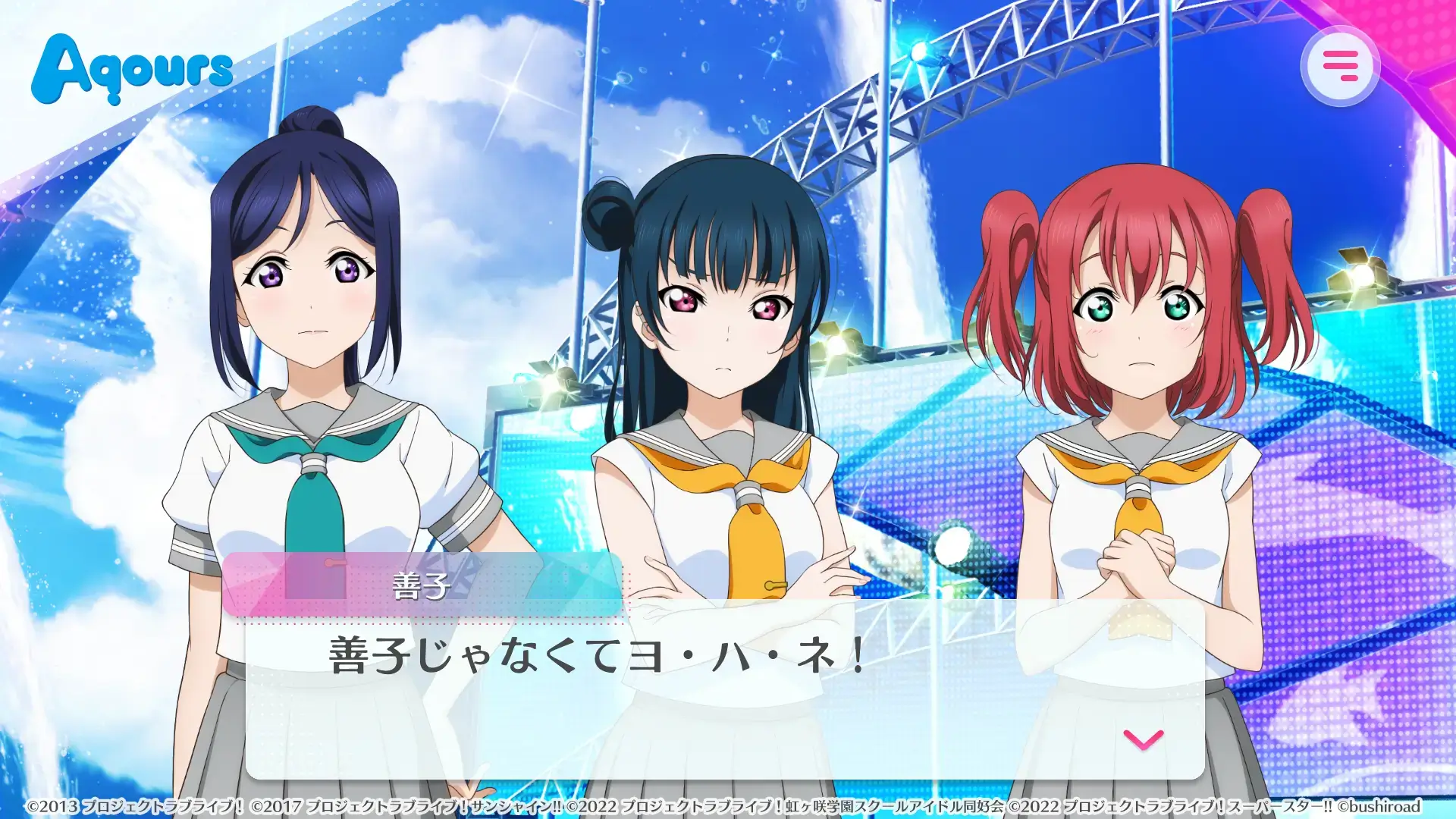 Love Live SIF2 - screenshot 1