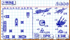 Sea battle - screenshot 4