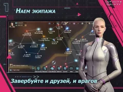 Infinite Galaxy - screenshot 1