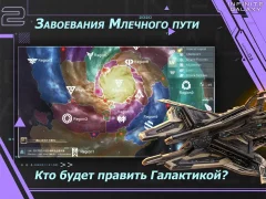 Infinite Galaxy - screenshot 2