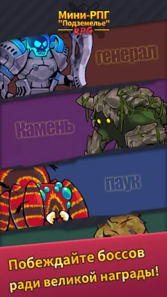 Minimal Dungeon RPG - screenshot 3