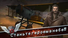 Air Battle: World War - screenshot 4