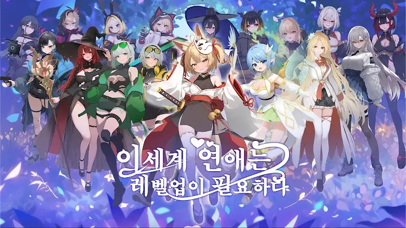 Romance in another world requires leveling up - screenshot 1