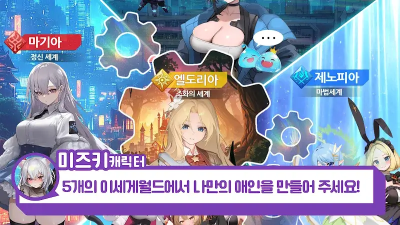 Romance in another world requires leveling up - screenshot 6