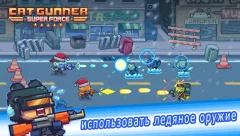 Cat Gunner: Super Force - screenshot 1