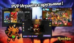 RoboWar – Robot VS Alien - screenshot 1