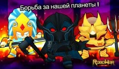 RoboWar – Robot VS Alien - screenshot 2