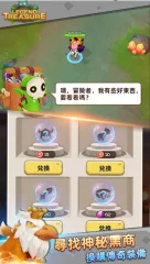 Legend of Treasure - screenshot 4