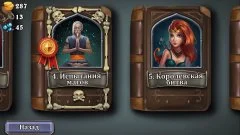 Master of the Cards - screenshot 3