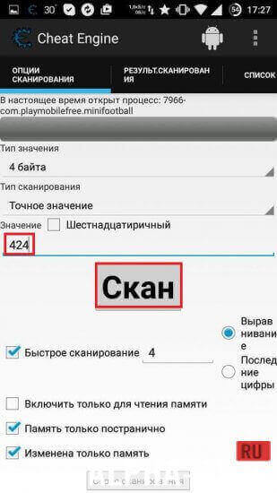 Cheat Engine - screenshot 1