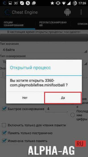 Cheat Engine - screenshot 3