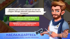 My Beauty Spa: Stars and Stories - screenshot 3