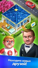 My Hospital - screenshot 3