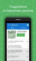 Chess Strategy - screenshot 4