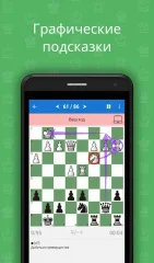 Elementary Chess Tactics 2 - screenshot 1