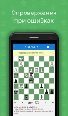Elementary Chess Tactics 2 - screenshot 2