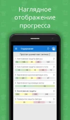 Elementary Chess Tactics 2 - screenshot 3