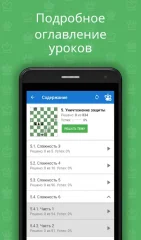 Elementary Chess Tactics 2 - screenshot 4