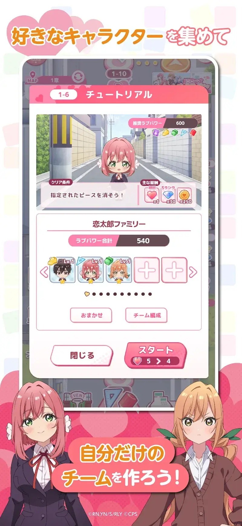 100 Girlfriends Who Love You So Much - screenshot 4