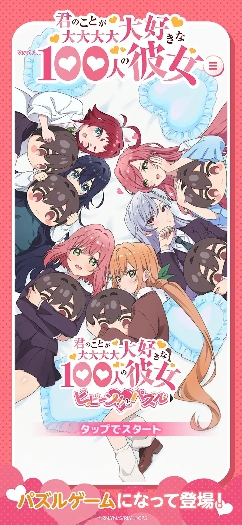 100 Girlfriends Who Love You So Much - screenshot 5