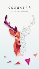 Poly Artbook - puzzle game - screenshot 2